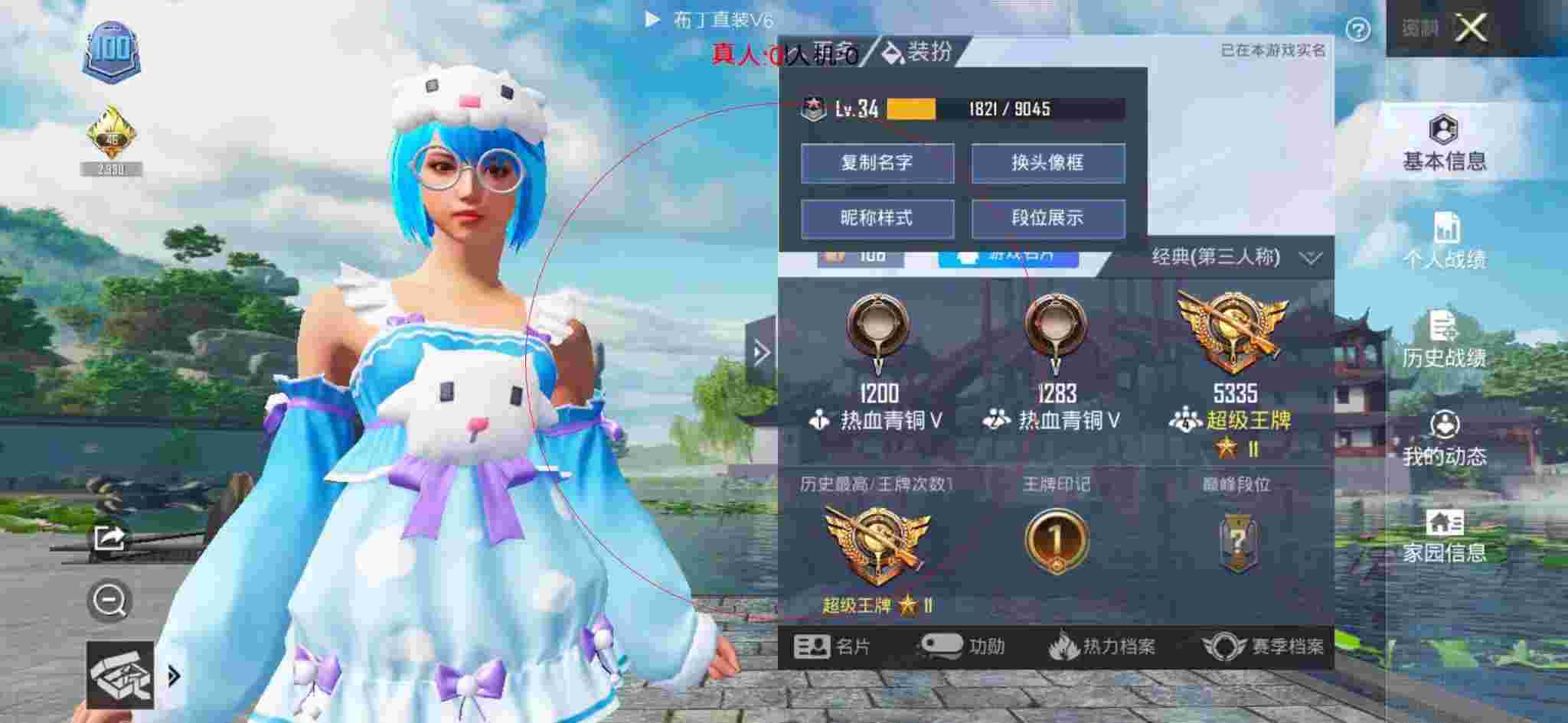 和平精英布丁直装透视 - 和平辅助店卡座桌子尺寸辅助预览图